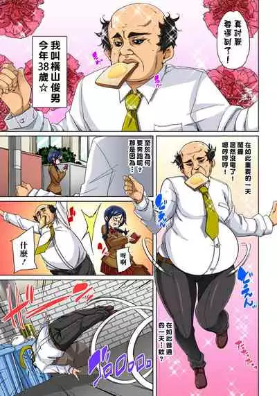 [Marui Maru] Hattara Yarechau!? Ero Seal ~Wagamama JK no Asoko o Tatta 1-mai de Dorei ni~ 1-16 [Chinese] [Den個人漢化] [Digital]