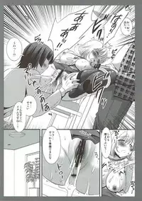 (C79) [Nagiyamasugi (Nagiyama)] Aoki-san Ryoujoku 2 (Bakuman.)