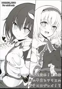 (C90) [HAMMER_HEAD (Makabe Gorou)] 2014~2015 HAMMER_HEAD Soushuubon + Kaijou Genteibon Shuroku (2013~2015) (Various)