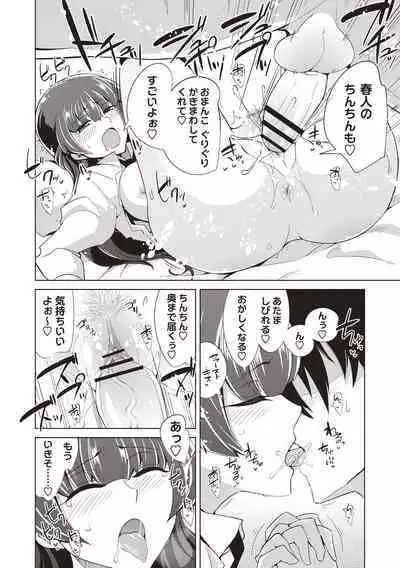 Maniac Shojo no Aishikata