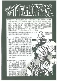 [Maboroshi Chouji] Henkyou Jikeitai