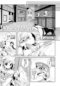 (COMITIA114) [Junkan (Sou)] Kimi to Sora to Yakusoku [Chinese] [脸肿汉化组]