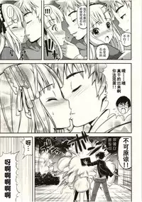 [Yahiro Pochi] Tadashii Majutsu no Asobikata - The right way of playing of magic. [Chinese] [朔夜汉化]