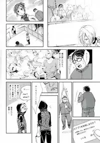 (C91) [http (Na)] Jiai Fukaki Shounen to Jiai no Kohitsuji to Rakuen E no Kaihou (Yuri on Ice)