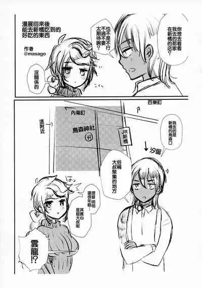 (C93) [RM-RF-* (Masago)] Last Dance wa Teitoku to (Kantai Collection -KanColle-) [Chinese] [零星汉化组]