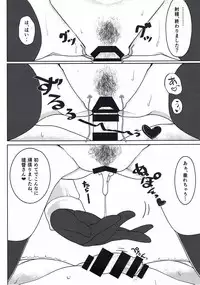 (Rikukaikuuma Goudou Enshuu 2senme) [Sasanoha Toro] Hatsutaiken wa Takao-san to (Kantai Collection -KanColle-)