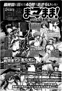 COMIC HOTMiLK 2010-06