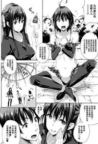 [Nanase Mizuho] Oyome-san wa Maou!? Ch. 3 (COMIC Unreal 2015-10 Vol. 57) [Chinese] [無邪気漢化組]