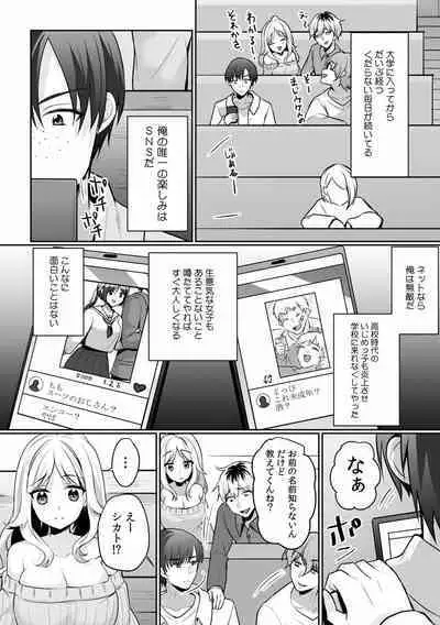 快楽堕ち5秒前!身も心も堕とされる極上調教SEX「私、淫らなオンナに変えられちゃった…」