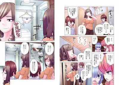 Kakushite! Makina San!! 1-3