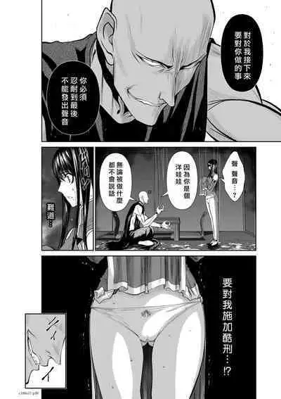 [Tetsu MOMOTA] Chijou Hyakkai R18 Ch56-60 [Chinese] 地上100層 [牛頭人酋長之魂漢化]