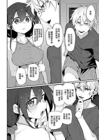 [Marked-two (Suga Hideo)] Hametuma ~Yokkyuu Fuman na Hitozuma wa Tonari ni Hikkoshitekita Motokare to no Karada no Aishou ga Yosugite Tomaranai~ | Hametuma ~欲求不滿的人妻和搬到隔壁來的前男友的身體的相性是在太好了而停不下來的~ [Chinese] [Digital]