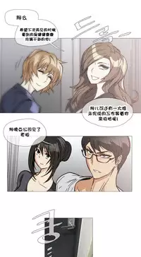 HouseHold Affairs 【卞赤鲤个人汉化】1~34话(持续更新中)