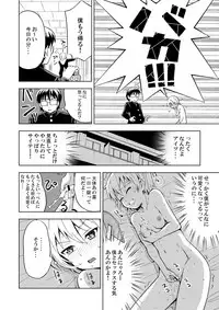 [Yoshida Gorou Shokai (Yoshida Gorou)] Onnanoko ni Naru Kusuri [Digital]