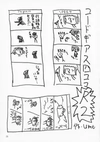 (C74) [Kesshoku Mikan (Anzu, ume)] CERAMIC LILY (CODE GEASS: Lelouch of the Rebellion)