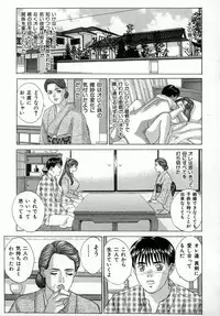 [Tohru Nishimaki] Blue Eyes 4