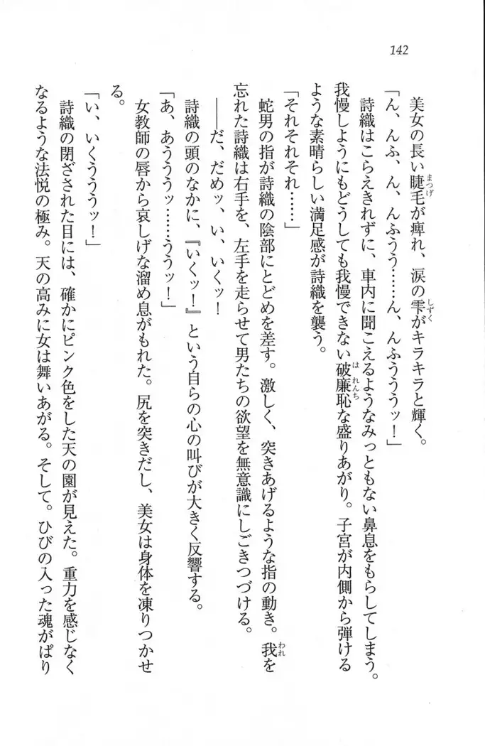 解放区~痴漢ハーレム