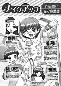 Karyou Gakuen Shotoubu 2011-10