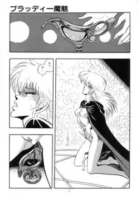 [Kisaragi Mitsuo] Kyuuketsuki Bloody Mami