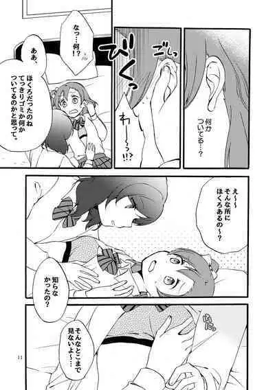 [Niratama (Sekihara, Hiroto)] Nishikino-shiki Hassei Renshuu - What are the contents of this vocal exercises? (Love Live) [Digital]