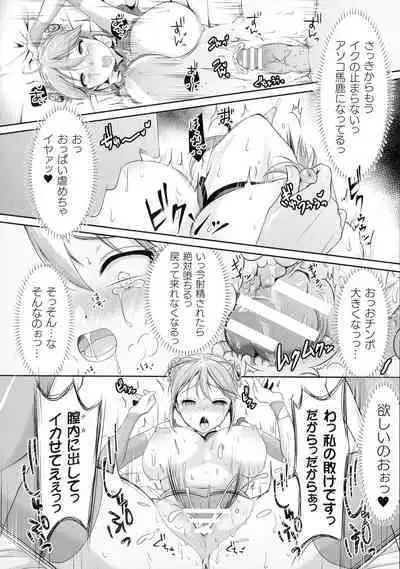 Kukkoro Heroines SP5