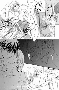 Lock☆on~K常エースでイケメンモデルが狙われてます~ (Kuroko no Basuke)
