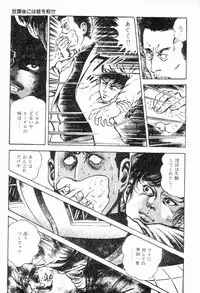 [Maeda Toshio] Chi no Wana Vol. 1