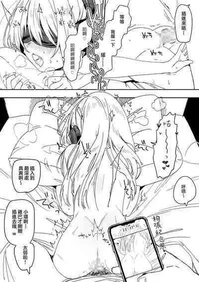 Kotoshi no Natsuyasumi wa Gamer Osananajimi no Ie ni Iri Bitatte Ecchi Suru node Isogashii desu.