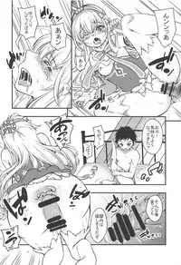 (C94) [Kokoro no BOSS (makko Reader)] Joou-sama wa Hoshigari-sama (Azur Lane)