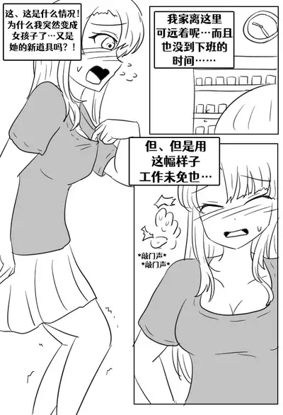 [Vel]Lucia's Present♥[Ongoing][Chinese] [Aelitr个人汉化]