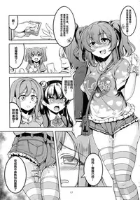 (C92) [WindArTeam (WindArt)] Idol Saiin Rakuen VR CASE1: Kurosawa Ruby (Love Live! Sunshine!!) [Chinese] [靴下汉化组]