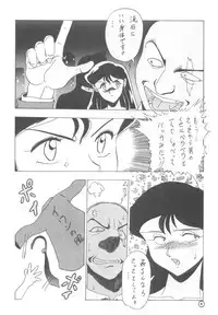 (C44) [Studio Retake (Takimoto Satoru, Neo Umezakura, Kobayashi Shouichi)] Dendoushiki Shudou (Giant Robo)