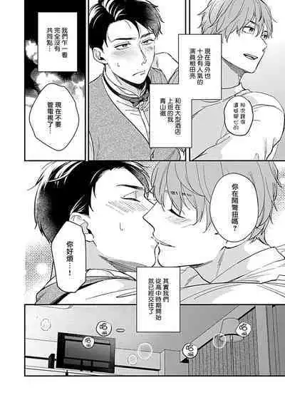 [Anthology] Seifuku x Kinniku BL [Chinese] [拾荒者汉化组] [Digital]