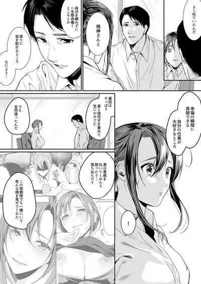 「朝までするけど…大丈夫?」~絶倫アラフォーの激しめエッチ!【合本版】 2