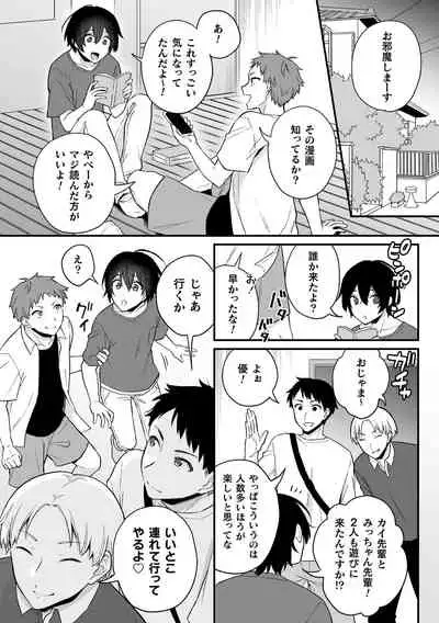 淫霊体験2話~金縛りで動けないまま犯された話~