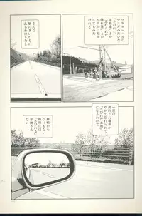 [Yamamoto Naoki] TV Bakari Miteru to Baka ni Naru