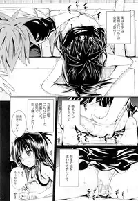 (C89) [40010 1-GO (Shimanto Shisakugata)] Tomodachi no Ecchi na Kyoudai Kankei (To Love-Ru)