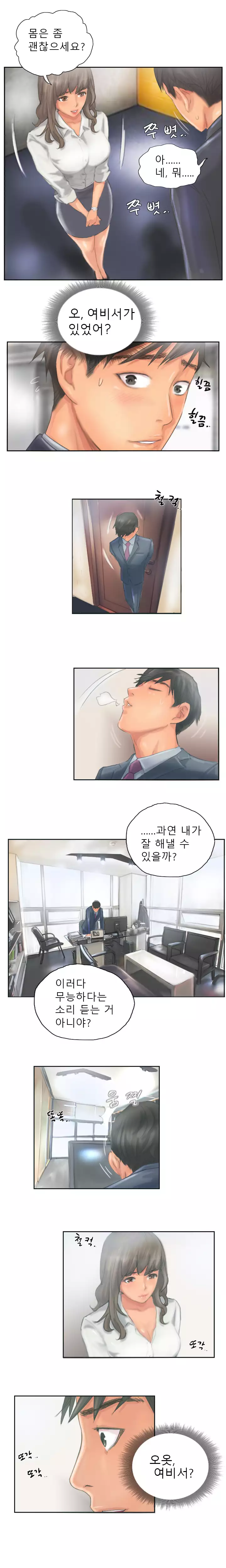 New Face Ch.1-19