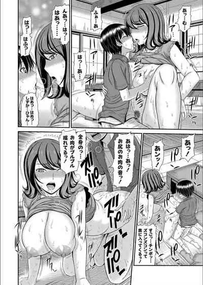 COMIC Magnum Vol.130