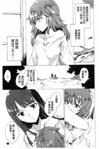 [Yuiga Naoha] KILL ZONE Tokushu Kidou Taiin no Mitsu naru Yokubou Jou | KILL ZONE 特殊機動隊員的甜美的慾望 上 [Chinese]