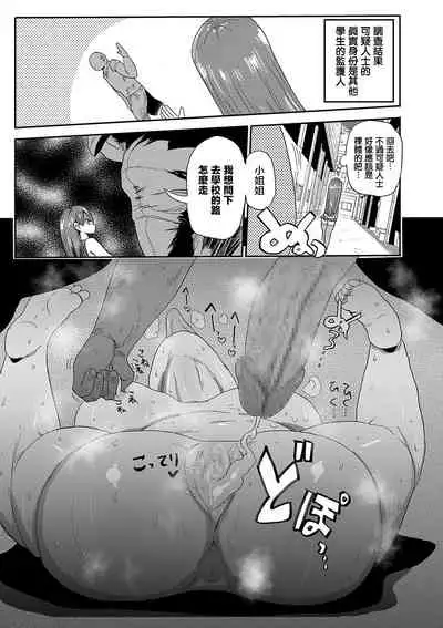 [Kiliu] Nandemo Chousa Shoujo ver.M Bunkamatsuri de Fushinsha o Sagase!! (COMIC Masyo 2018-12) [Chinese] [转尾巴猫汉化] [Digital]