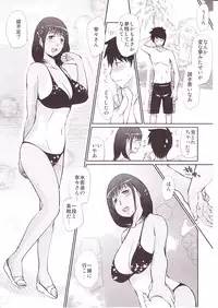 (C78) [Takatobiya (Haba Hirokazu)] Nene san no Hontou no Tsukaikata Oshiete Ageru (Love Plus)