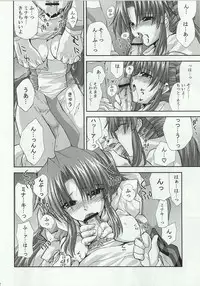 (Comic Castle 2005) [FANTASY WIND (Shinano Yura)] Snow Flakes alpha (Super Robot Taisen)