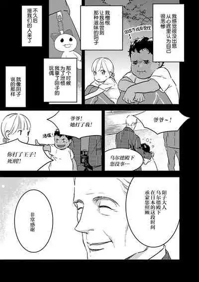 MY PRINCE | 我的王子大人 Ch.1-7