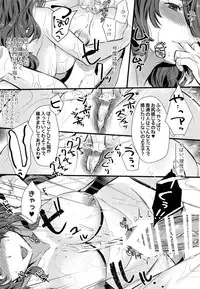 (C90) [K☆H (KH)] Torawareshi Hitomi (Fire Emblem if)