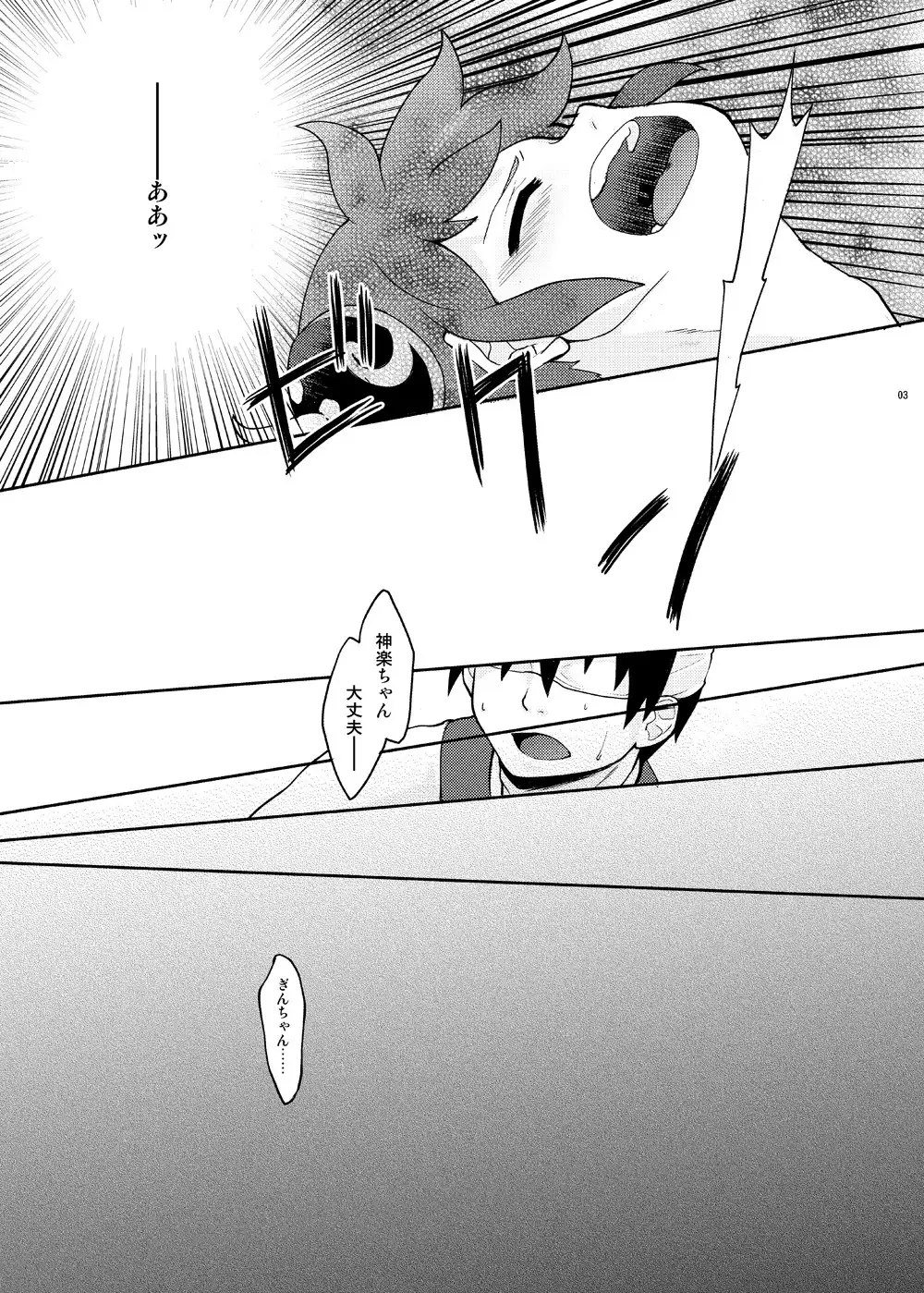 Naisho Banashi Vol. 1-2