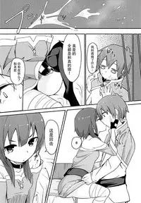 (SC2018 Spring) [Jajujo (Jovejun.)] Kono Sukebe na Bakuretsu Musume ni Tyoukyou wo! (Kono Subarashii Sekai ni Syukufuku o!) [Chinese] [脸肿汉化组]