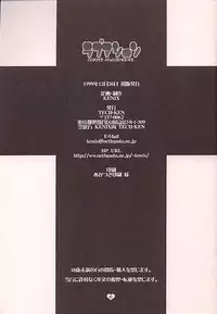 (C57) [TECH-KEN (Various)] Love Machine (Moero!! Robocon)