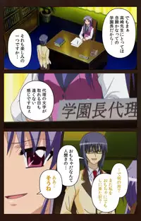 [BLACKRAINBOW] [Full Color Seijin Han] Saimin Gakuen Dainikan Complete Ban [Digital]