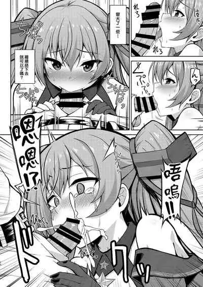 [Sirotaruto (Kami-ba Kotaru)] Sankyuu-chuu no Fletcher ni Johnston ga Kuwawatte Futari de Aka-chan o Ninshin suru Hon (Kantai Collection -KanColle-) [Chinese] [therethere個人翻譯&嵌字] [Digital]